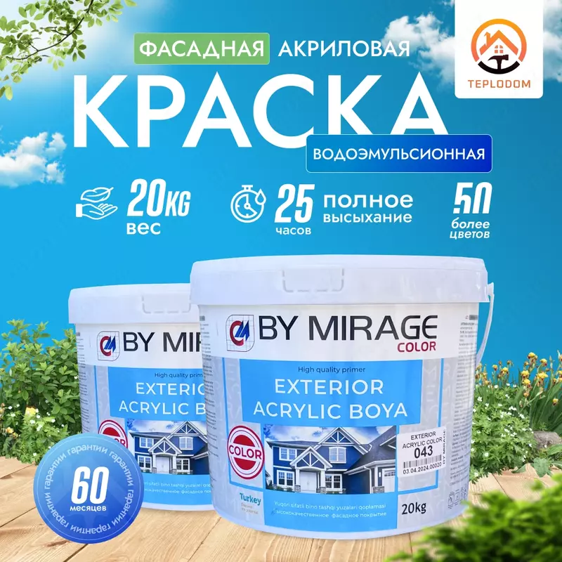 Внутренний водоэмульсионная краска на акриловой основе 10 кг by mirage