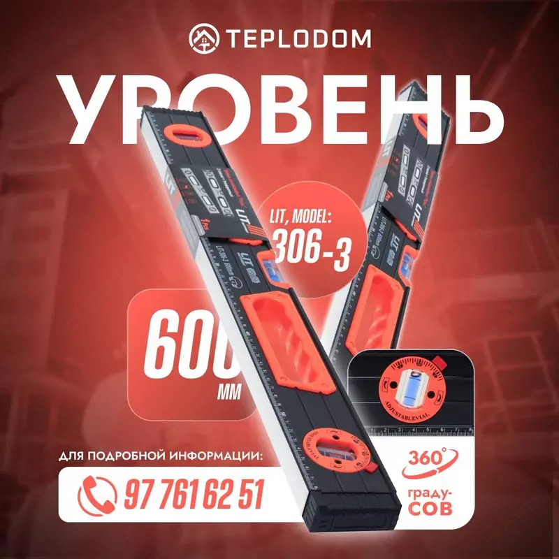 Уровень черня LId (60)