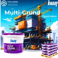 Кнауф Мултигрунт (Грунтовка) (10кг)