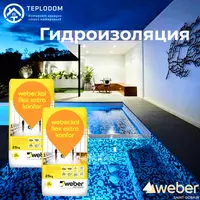 Weber Клей для Майолики