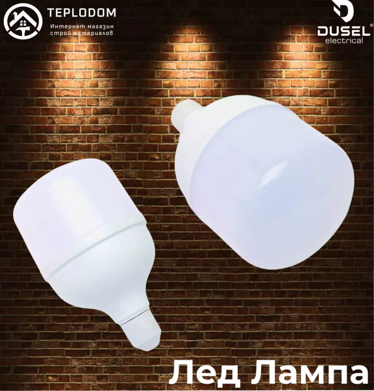 Лед Лампа 40W Дусел