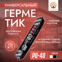 Герметик Колбаса Selsil