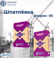 Элерон 05 - Шпаклёвка