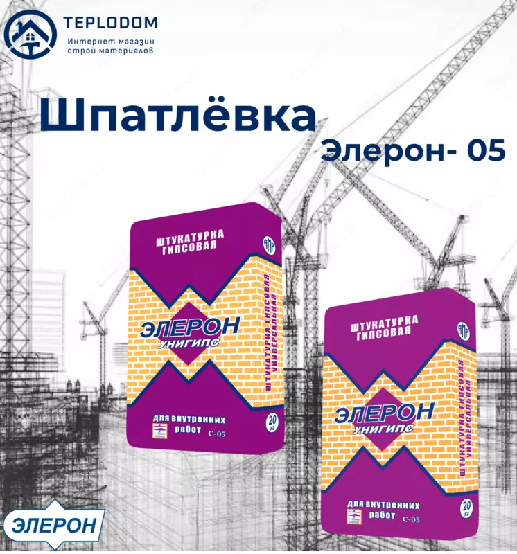 Элерон 05 - Шпаклёвка