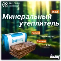 Кнауф Минеральная вата 12 7м2