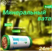 Кнауф-минеральная вата Проф TR 040 24 м2