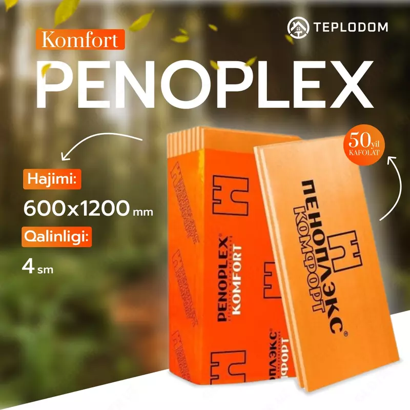 Пеноплекс Комфорт (1185*0585)(40мм)