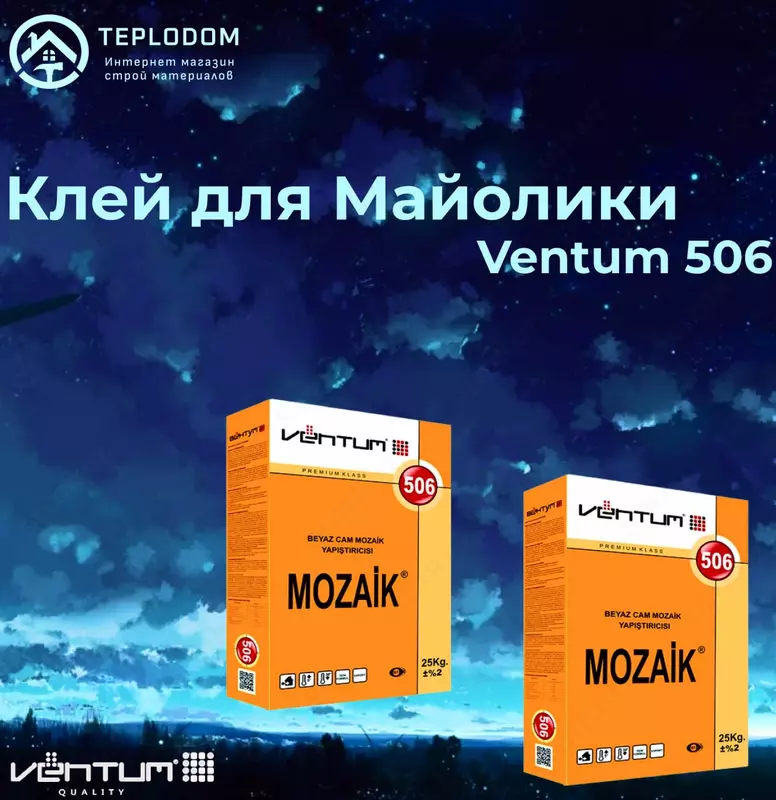 Ventum 506 клей для майолики