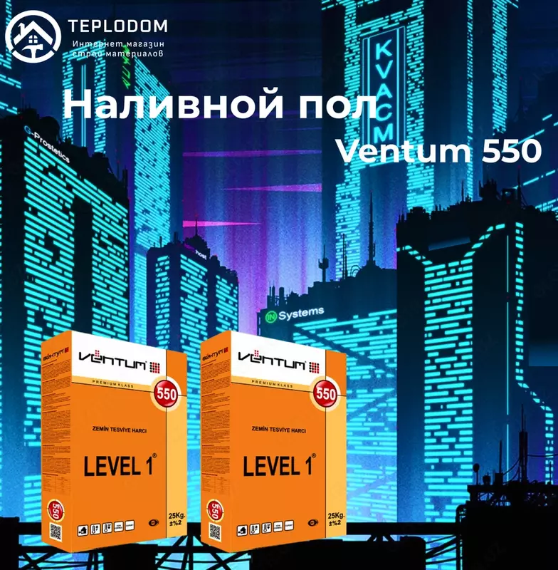 вентум 550- наливной пол