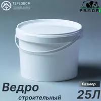 Ведро строительная (белая)