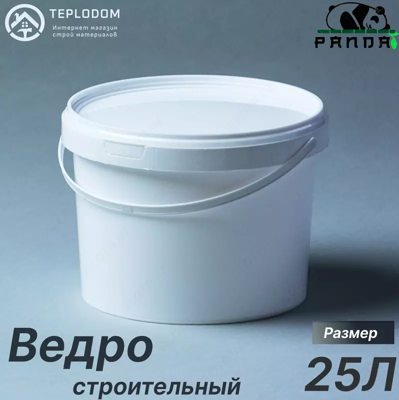 Ведро строительная (белая)
