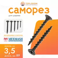 Саморез по дереву (4.8*89мм) Мехмаш