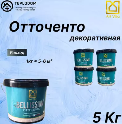 Отточенто Art willa (супер бянка)