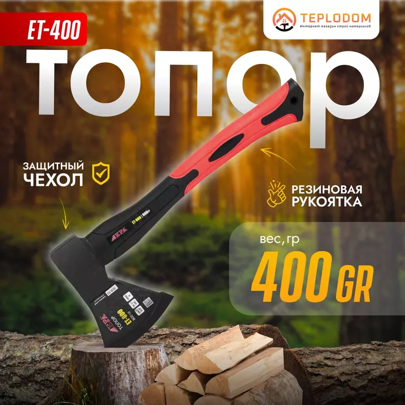 ТОПОР EPA (ET-400)