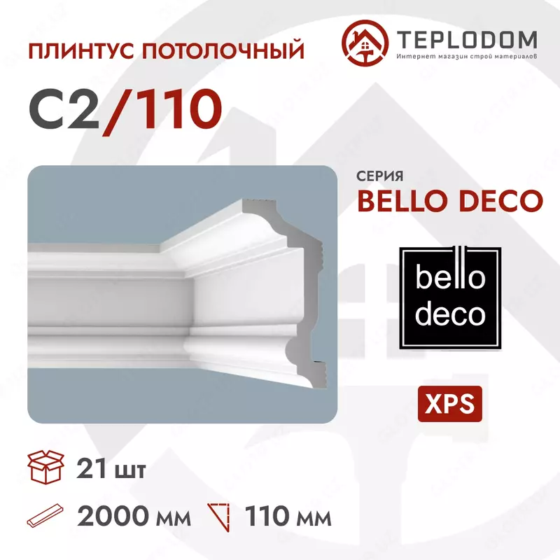 Плинтус Потолочный C2/110 Bello Deco