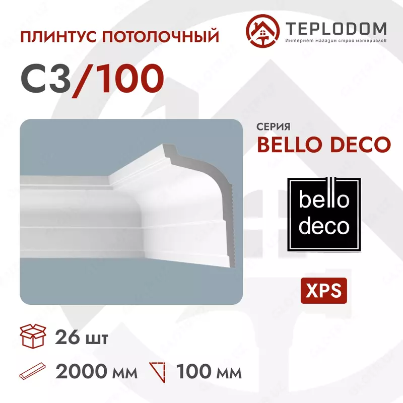 Плинтус Потолочный C3/100 Bello Deco