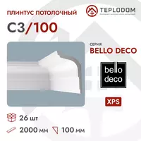 Плинтус Потолочный C3/100 Bello Deco
