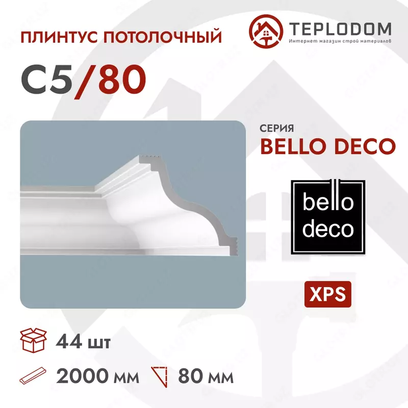 Плинтус Потолочный C5/80 Bello Deco