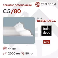 Плинтус Потолочный C5/80 Bello Deco