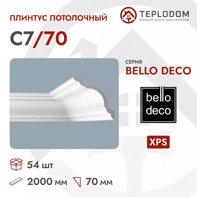 Плинтус Потолочный C7/70 Bello Deco