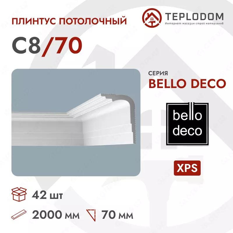 Плинтус Потолочный C8/70 Bello Deco