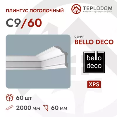 Плинтус Потолочный C9/60 Bello Deco