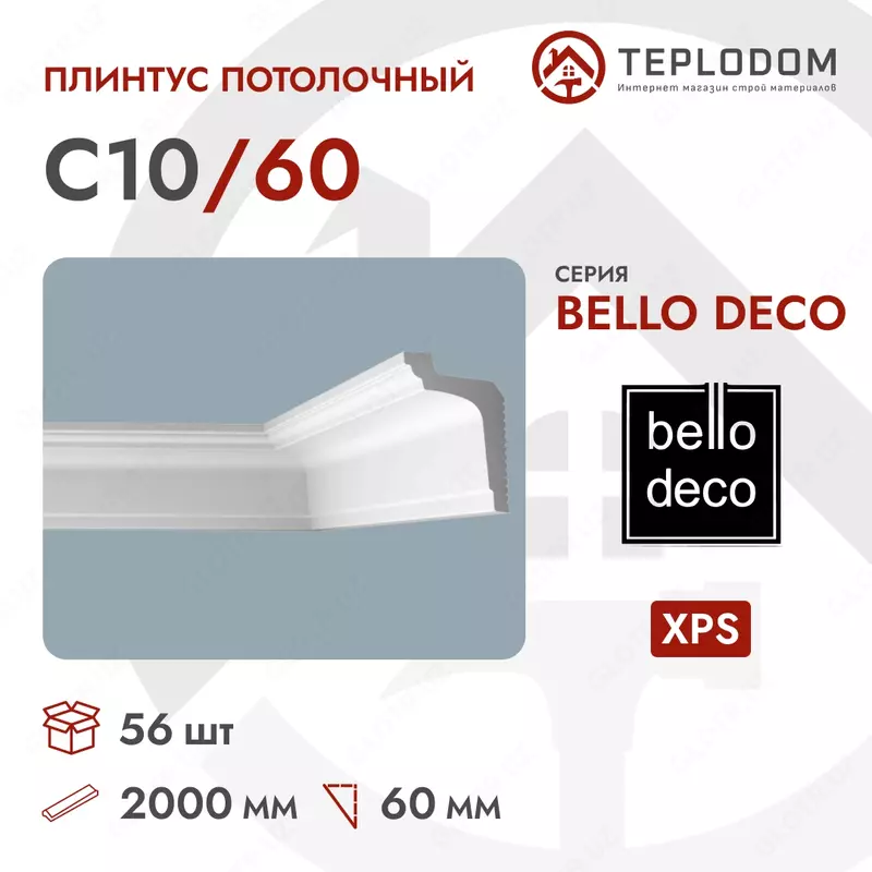 Плинтус Потолочный C10/60 Bello Deco