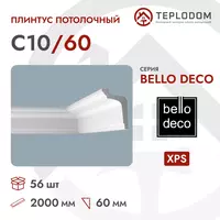 Плинтус Потолочный C10/60 Bello Deco