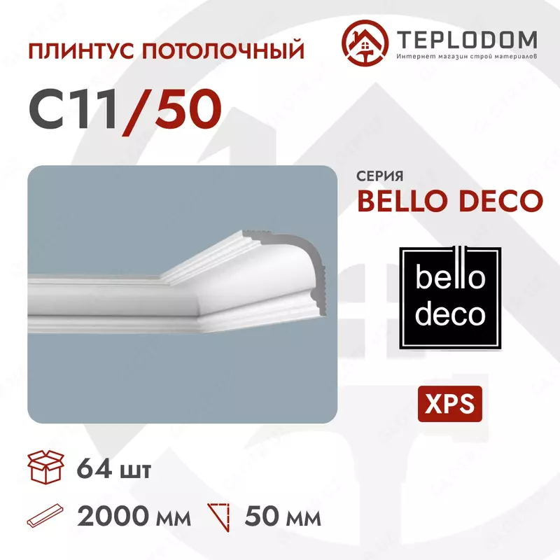 Плинтус Потолочный C11/50 Bello Deco
