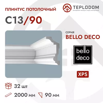 Плинтус Потолочный C13/90 Bello Deco