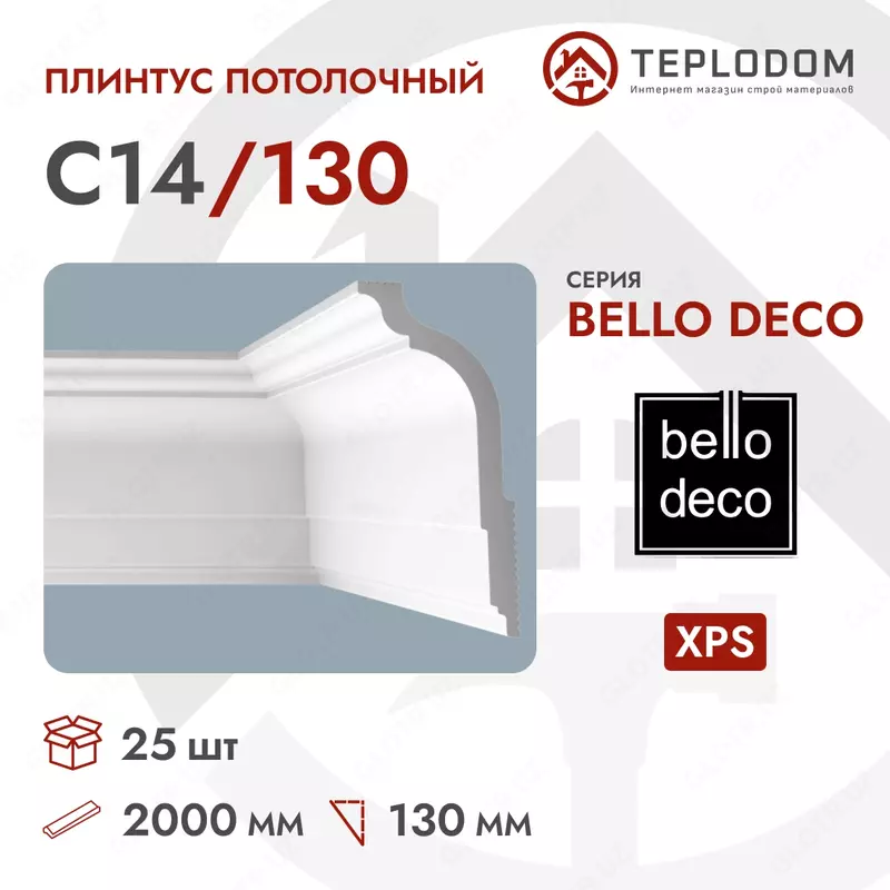Плинтус Потолочный C14/130 Bello Deco
