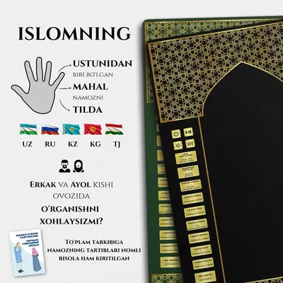 Отличная Электронный коврик для молитвы Новая версия от бренда Al Huda!