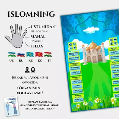 Отличная Электронный коврик для молитвы Новая версия от бренда Al Huda! Только в розницу