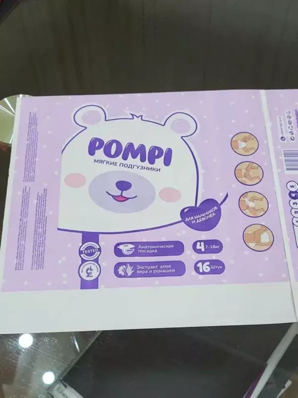 Упаковка для подгузников - от {0} сум