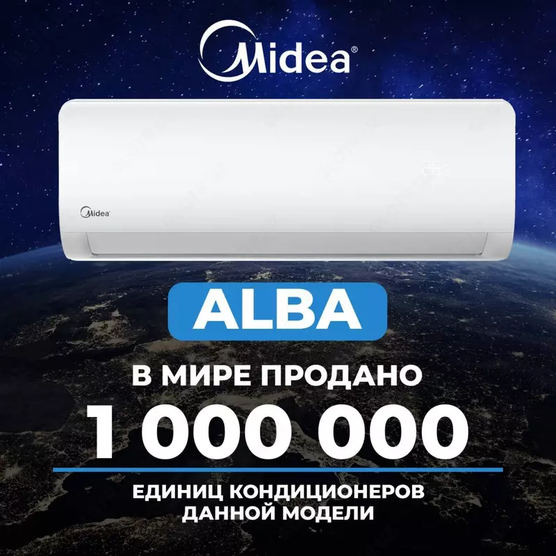Кондиционер Midea Alba 07