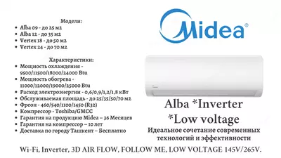 Кондиционер от Midea Alba 09