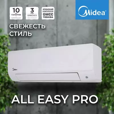Кондиционер Midea All Easy Pro 9 *Inverter