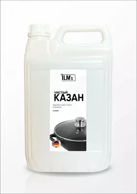 Чистый Казан ILM's очиститель жира копоти нагара - от 35 000 сум / кг.