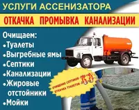 Suv va suyuqlik tortish xizmati - 500 000 so'mdan