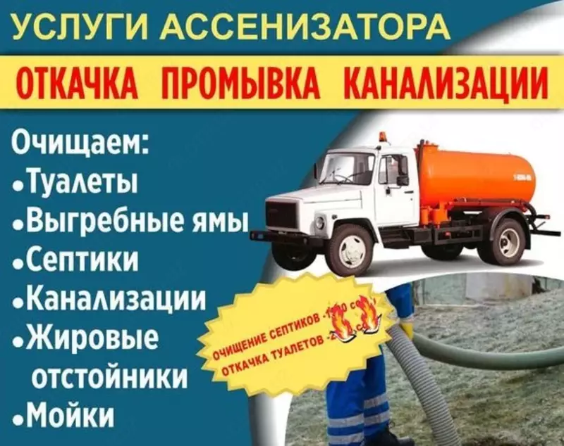 Suv va suyuqlik tortish xizmati - 500 000 so'mdan