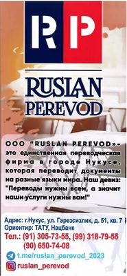 Услуга письменного перевода и работа с документами