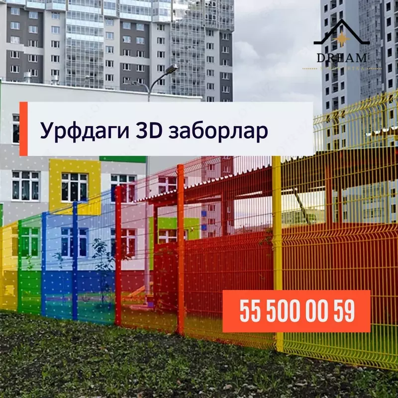 ЕВРО СЕТКА 3Д