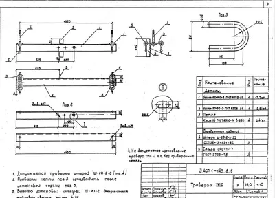 Монтажная траверса ТМ-6, сталь, двойное крепление (1450 х 150 х 295 мм)