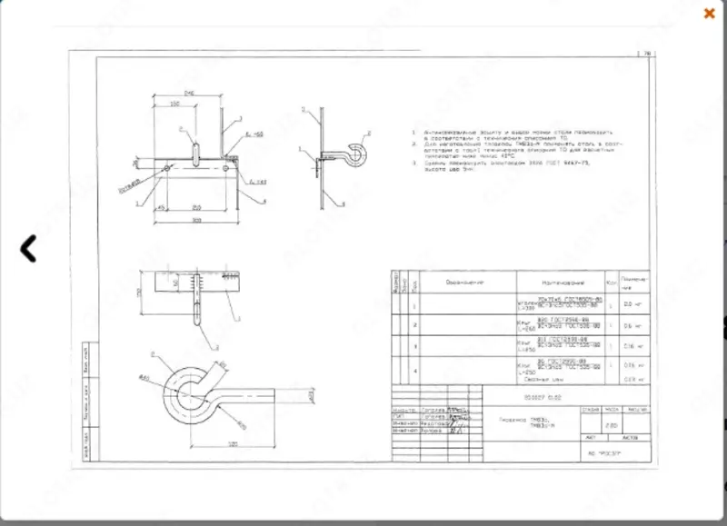 ТМ-83аМ (20.0027 01.02) 2