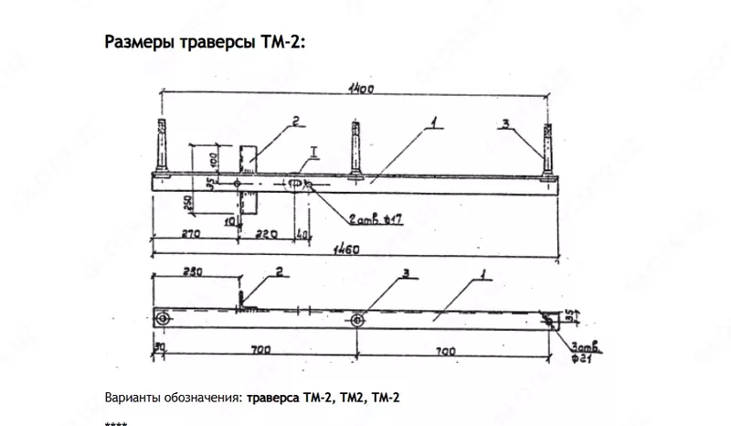 Металлоконструкции для ЛЭП Траверса ТМ-2 (3.407.1-143.8.2) 10