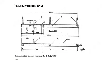 Металлоконструкции для ЛЭП Траверса ТМ-2 (3.407.1-143.8.2) 10