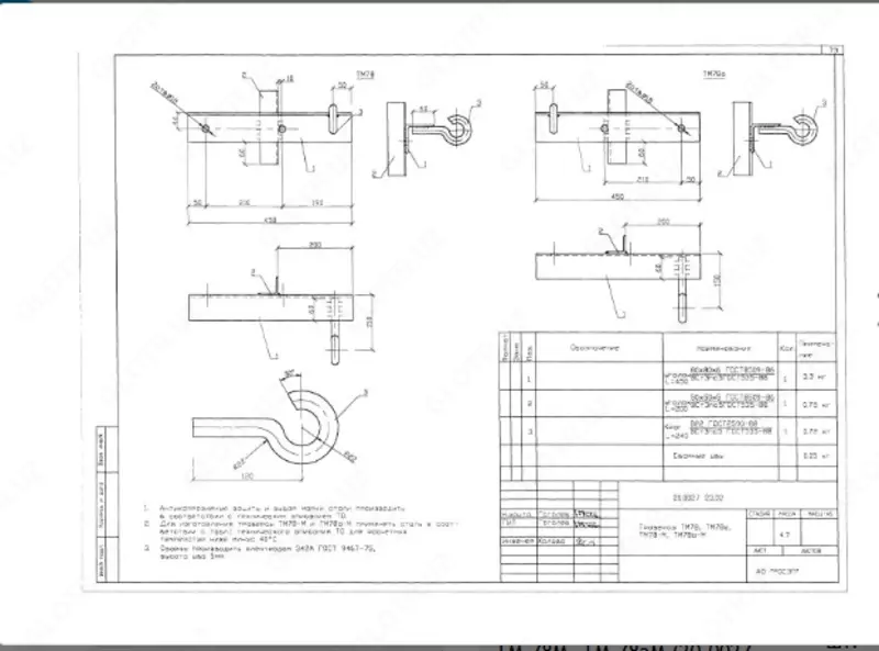 Траверса ТМ-78