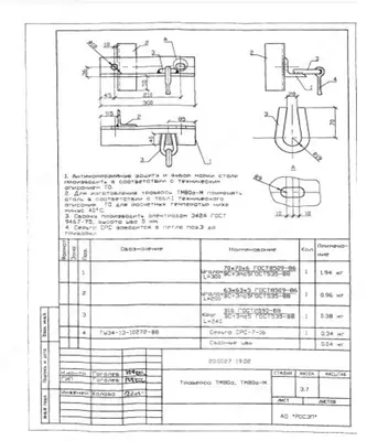 ТМ-80аМ (20.0027 19.02) 3