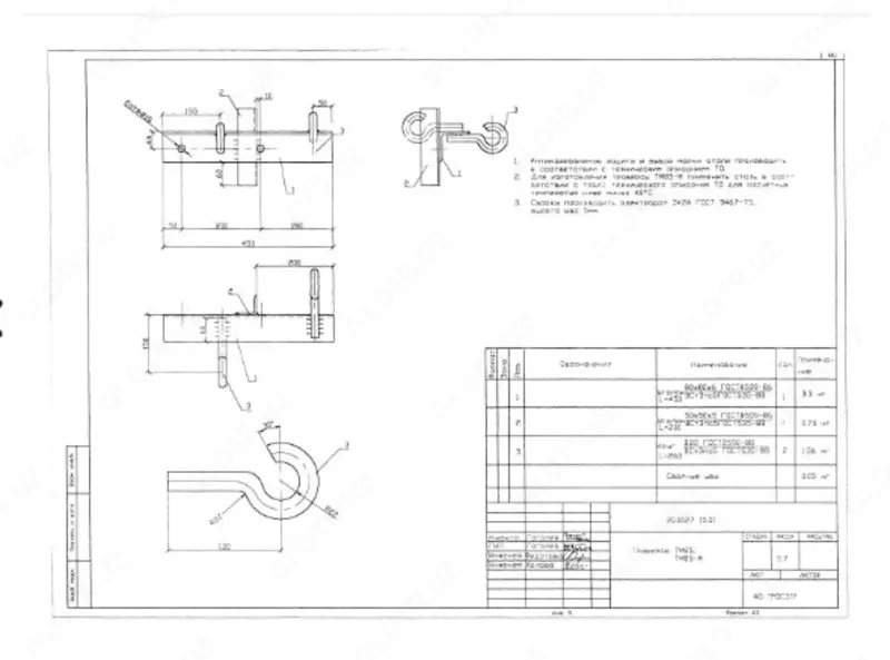 ТМ-85М (20.0027 15.01) 5