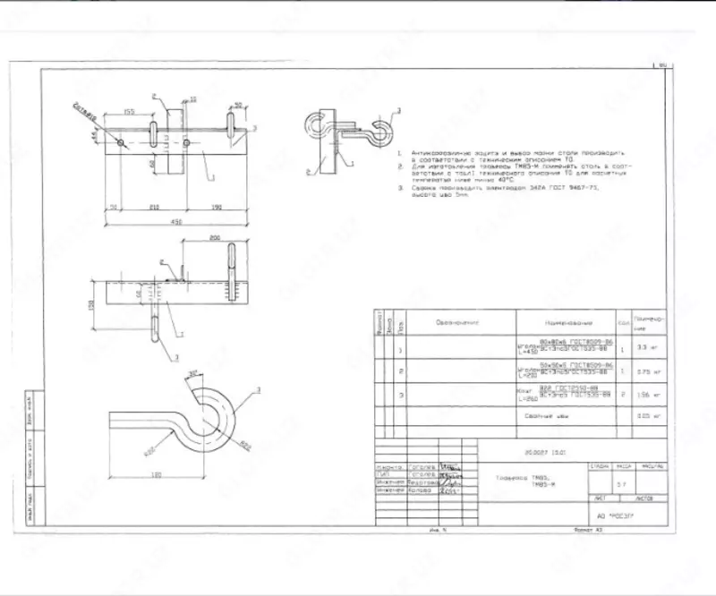 Траверса ТМ-85  ТМ-85М (20.0027 15.01) 5 70 кг